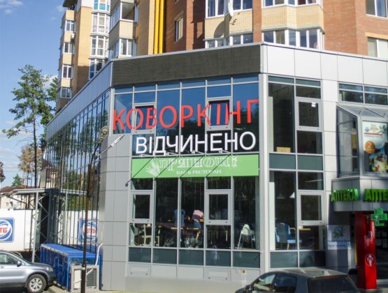 Приточно вытяжная вентиляция бара-ресторана "Прянощі"